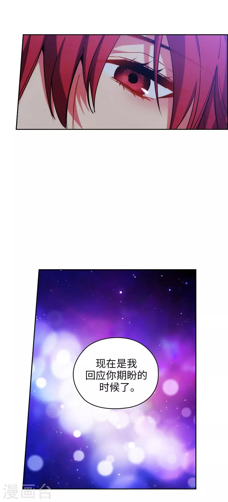 第129话 剑术学院的名人 第4页