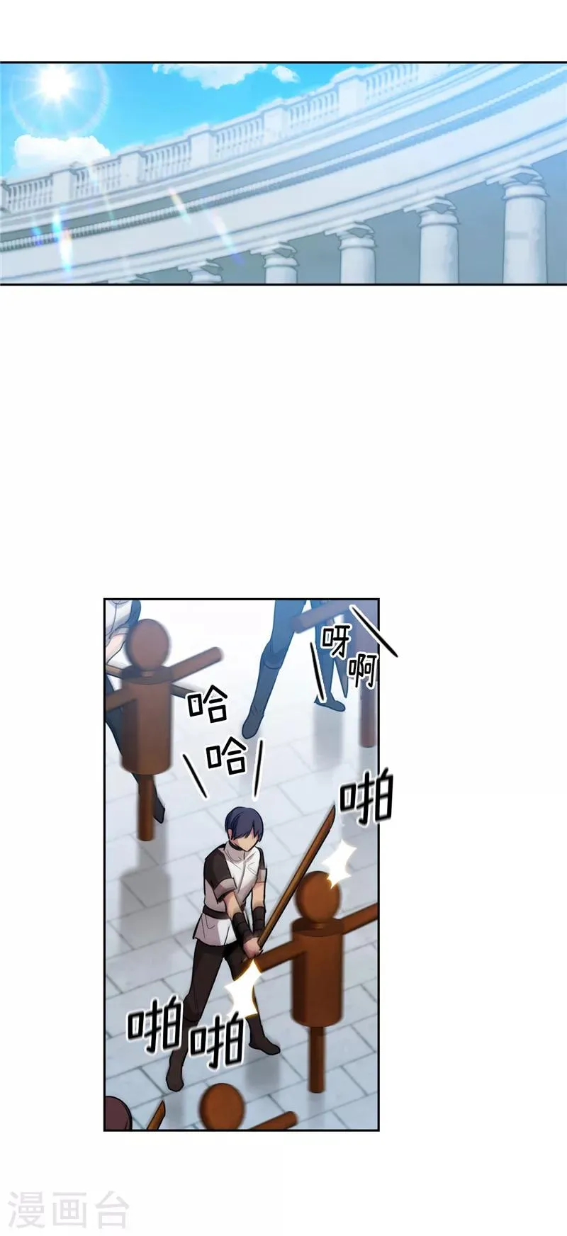 第129话 剑术学院的名人 第5页