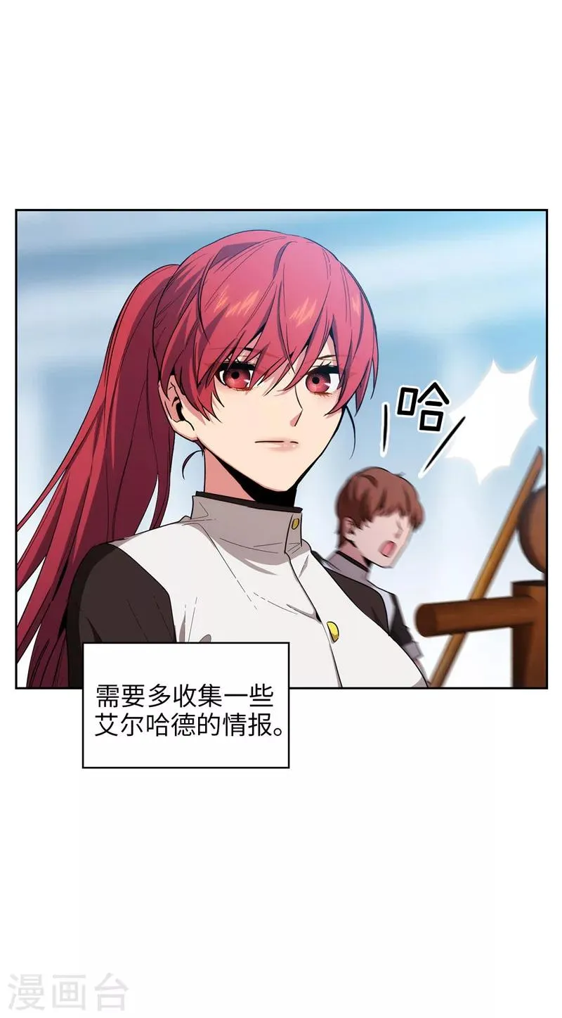 第129话 剑术学院的名人 第6页