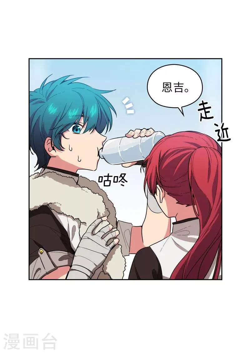 第129话 剑术学院的名人 第7页