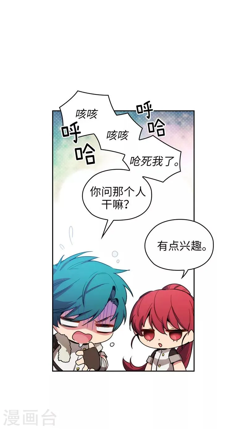 第129话 剑术学院的名人 第9页