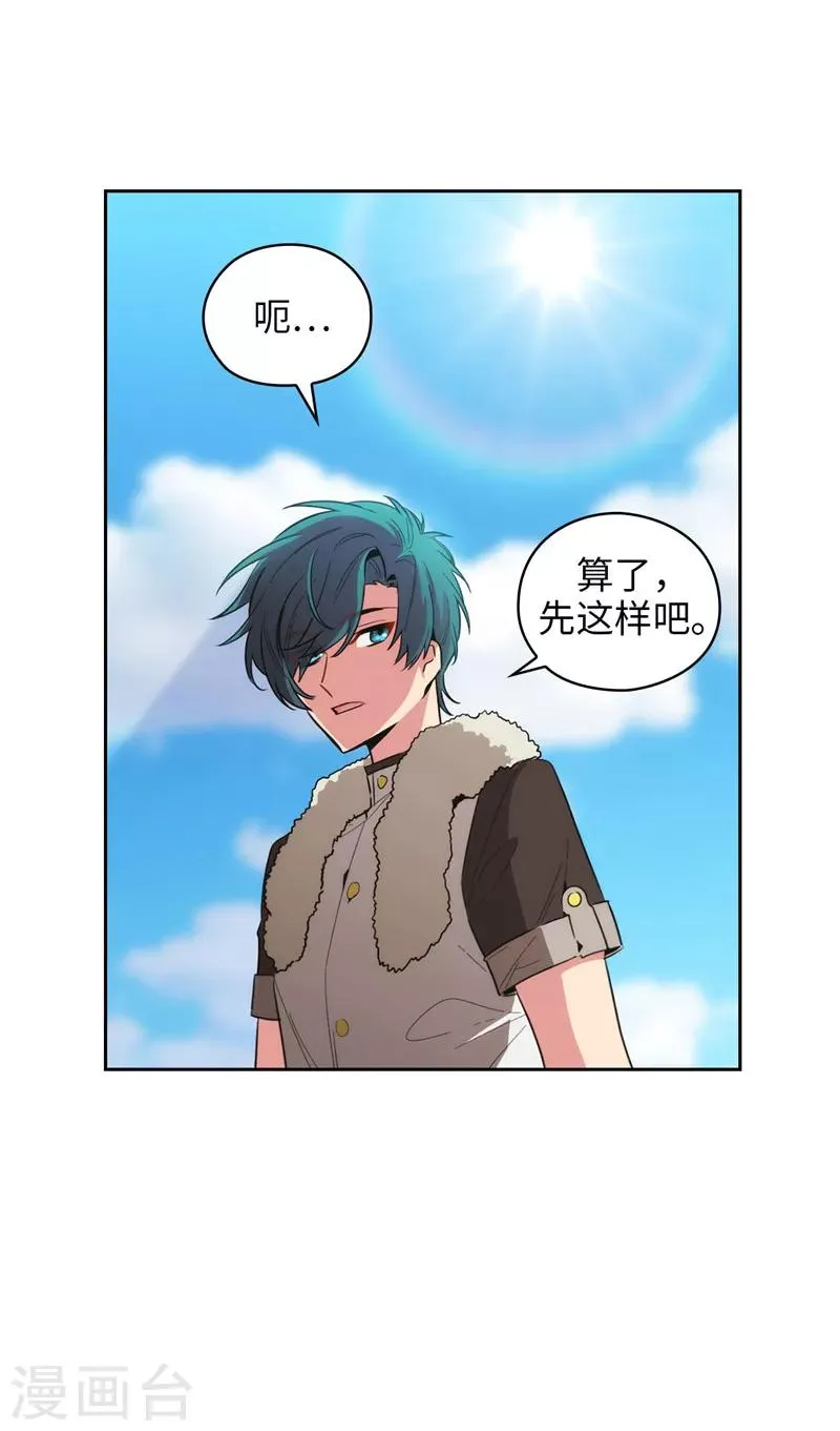 第129话 剑术学院的名人 第19页