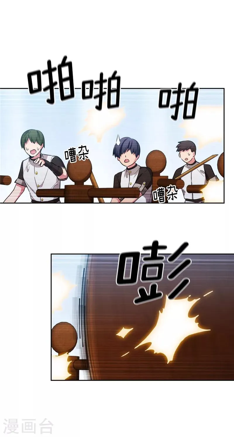 第129话 剑术学院的名人 第25页