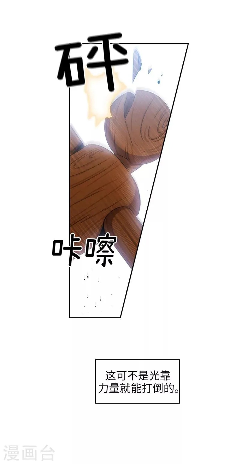 第130话 谁都不能理解 第2页