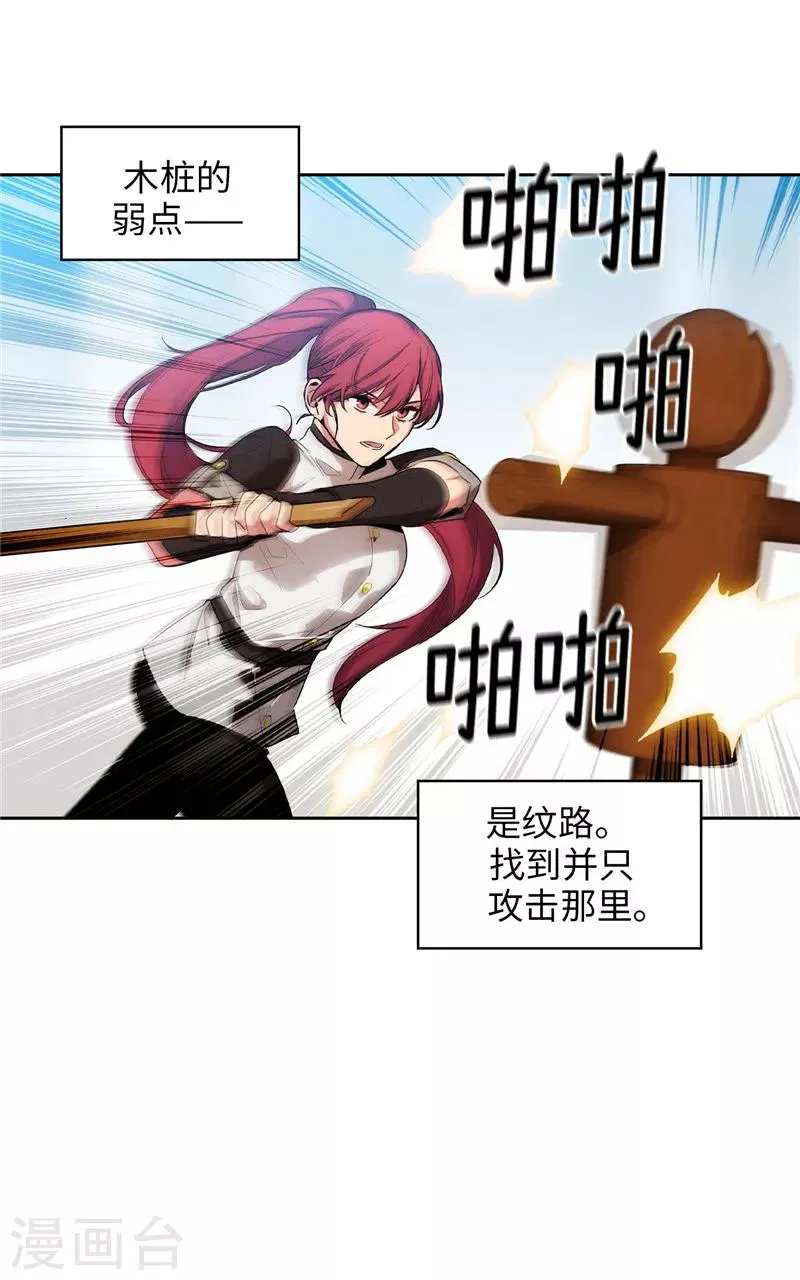 第130话 谁都不能理解 第3页