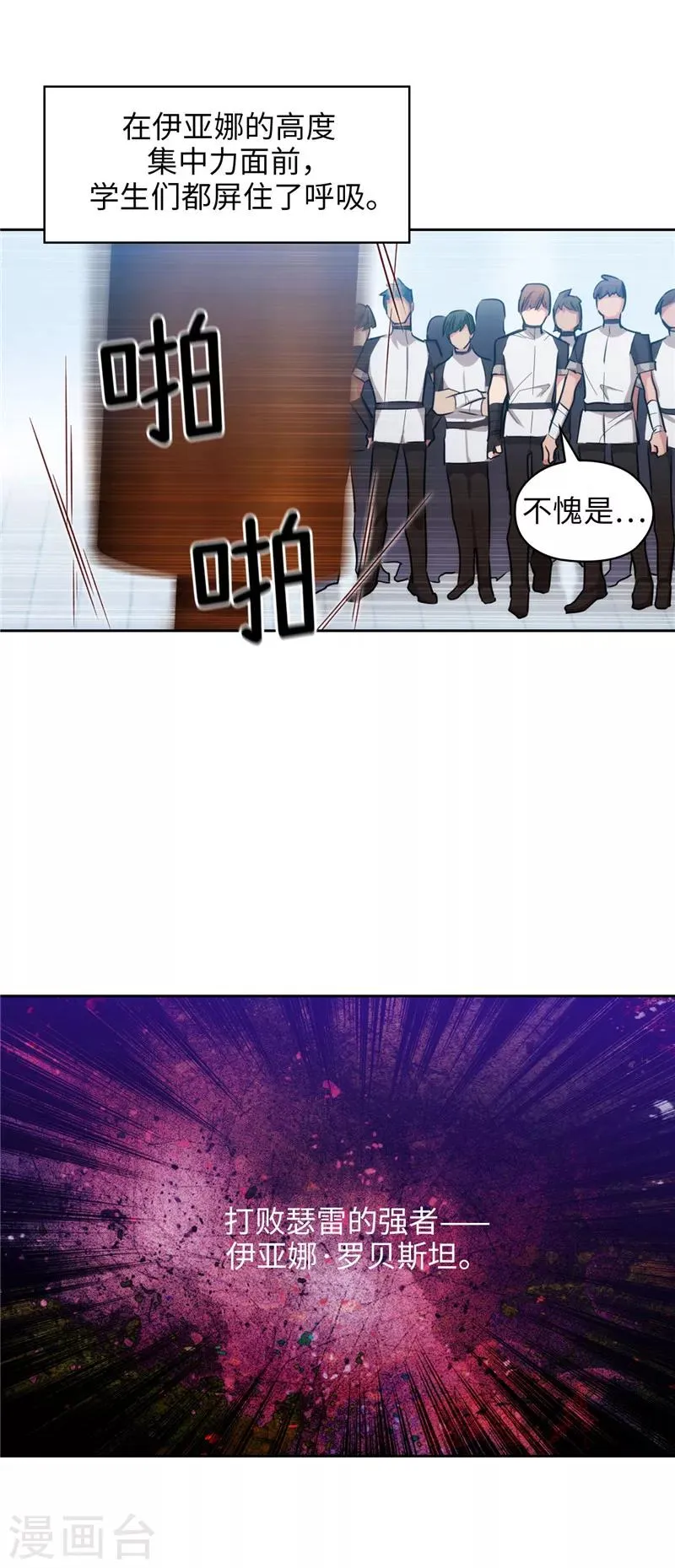 第130话 谁都不能理解 第4页