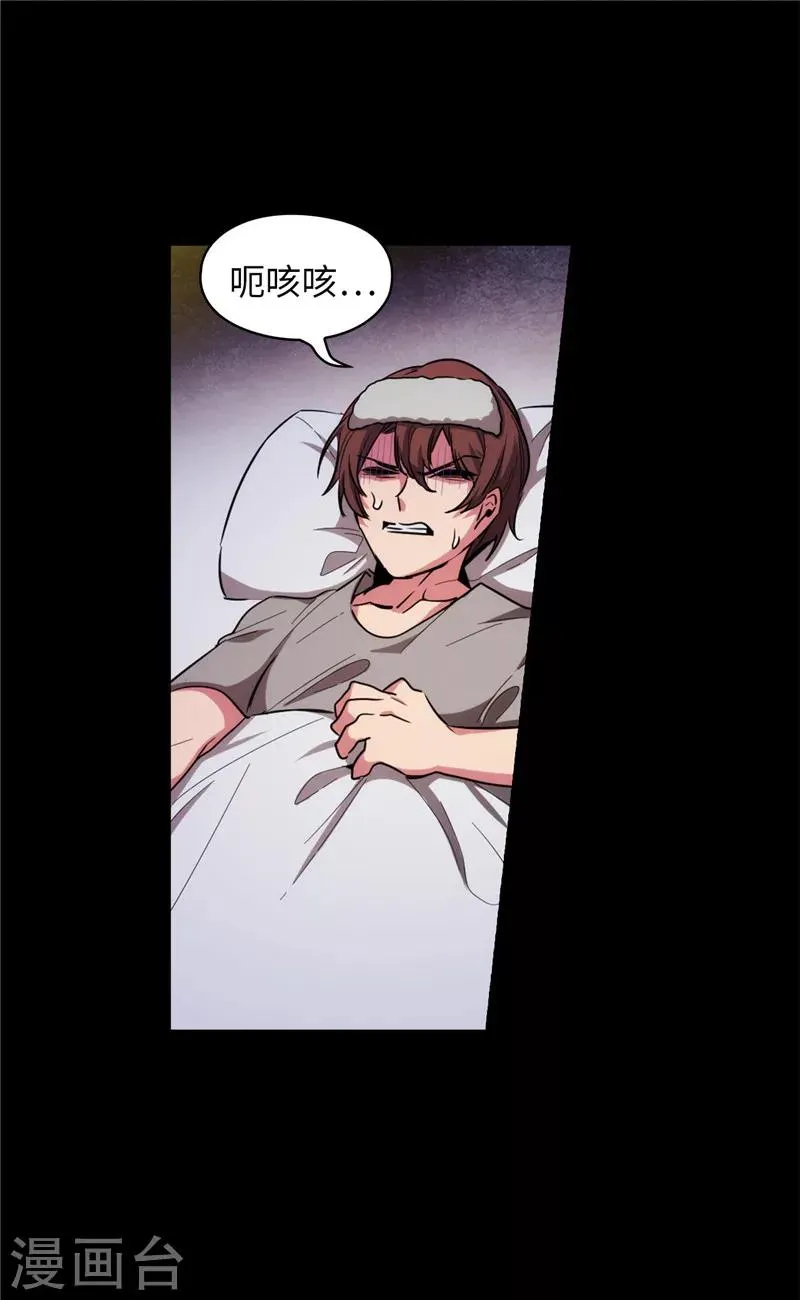 第130话 谁都不能理解 第6页