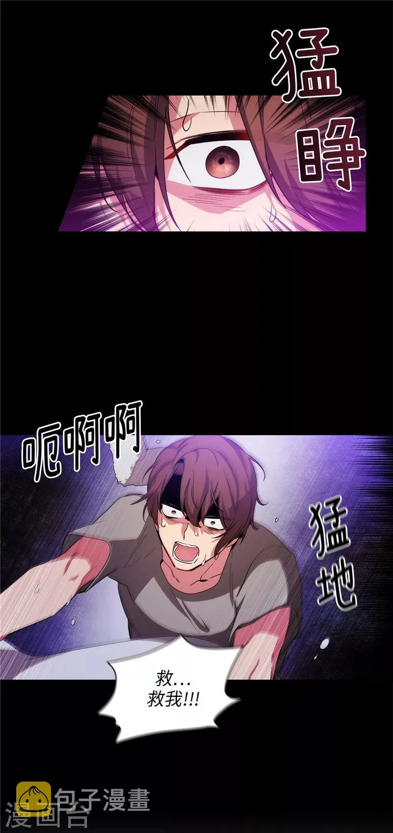 第130话 谁都不能理解 第8页