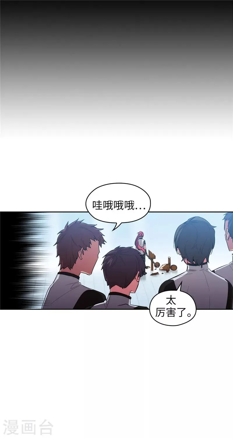 第130话 谁都不能理解 第9页