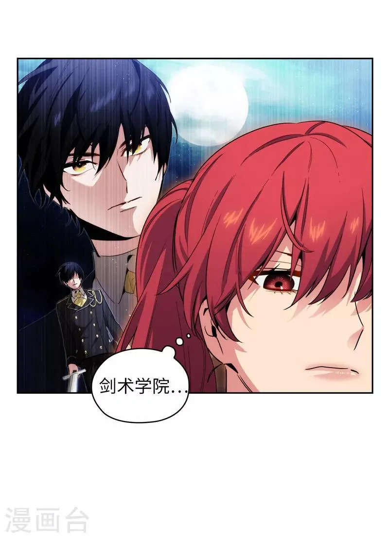 第130话 谁都不能理解 第11页