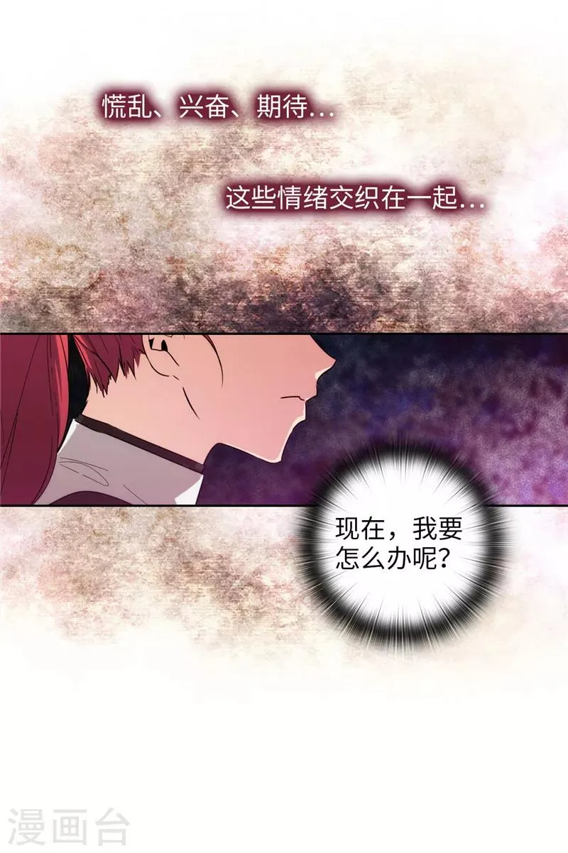 第130话 谁都不能理解 第12页