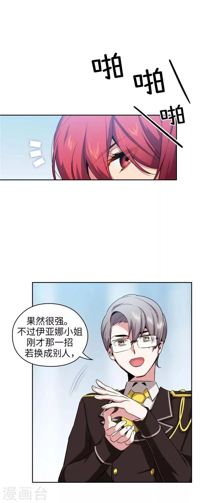 第130话 谁都不能理解 第15页