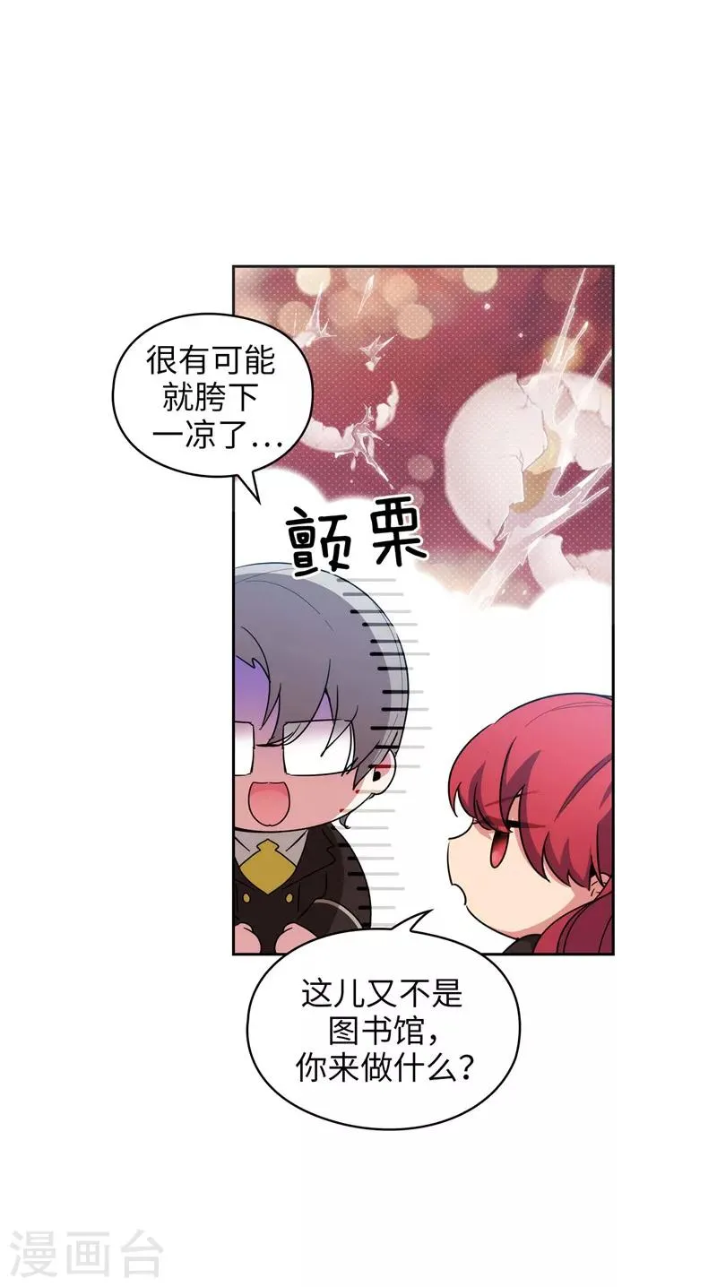 第130话 谁都不能理解 第16页
