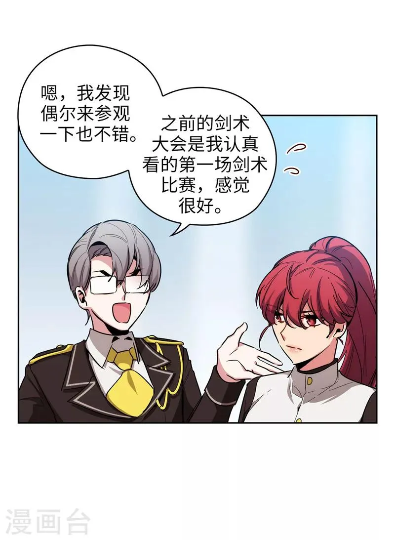 第130话 谁都不能理解 第17页