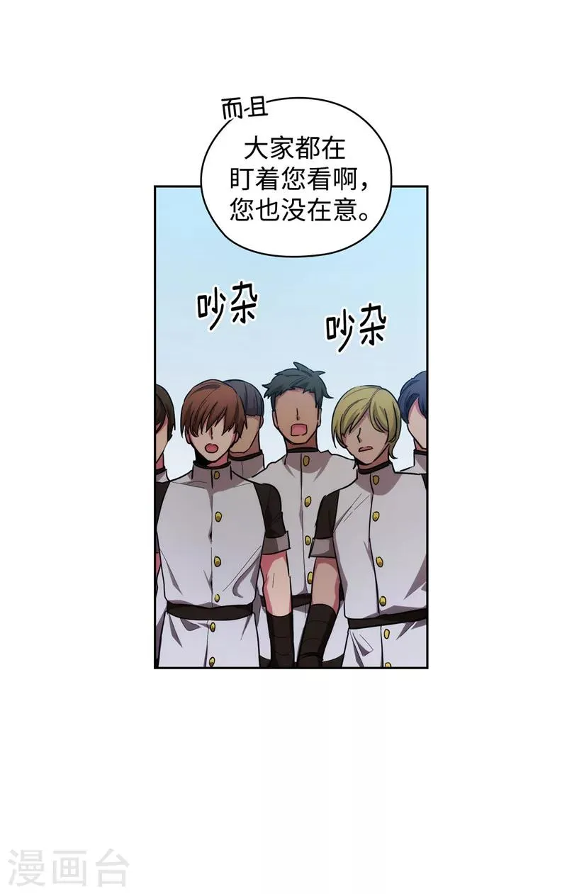 第130话 谁都不能理解 第18页