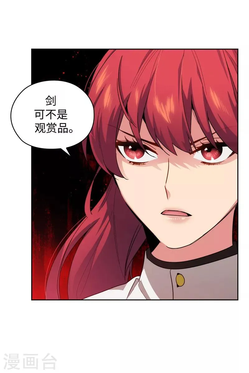 第130话 谁都不能理解 第19页