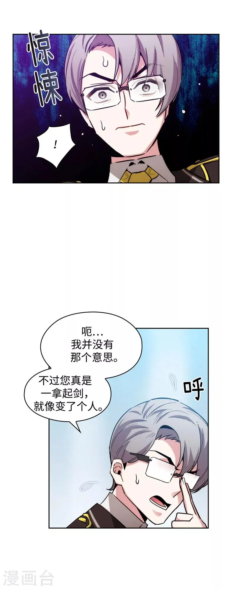 第130话 谁都不能理解 第20页