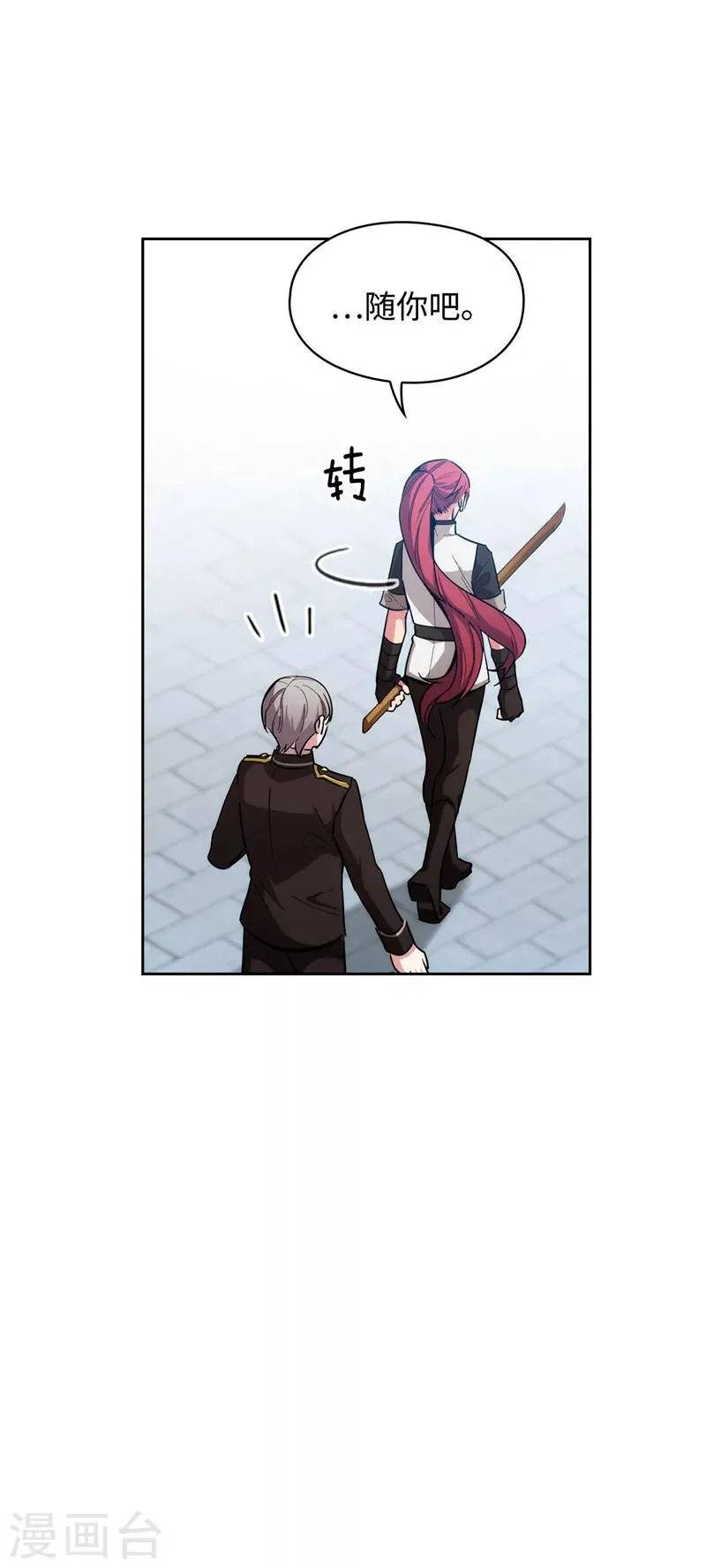 第130话 谁都不能理解 第22页