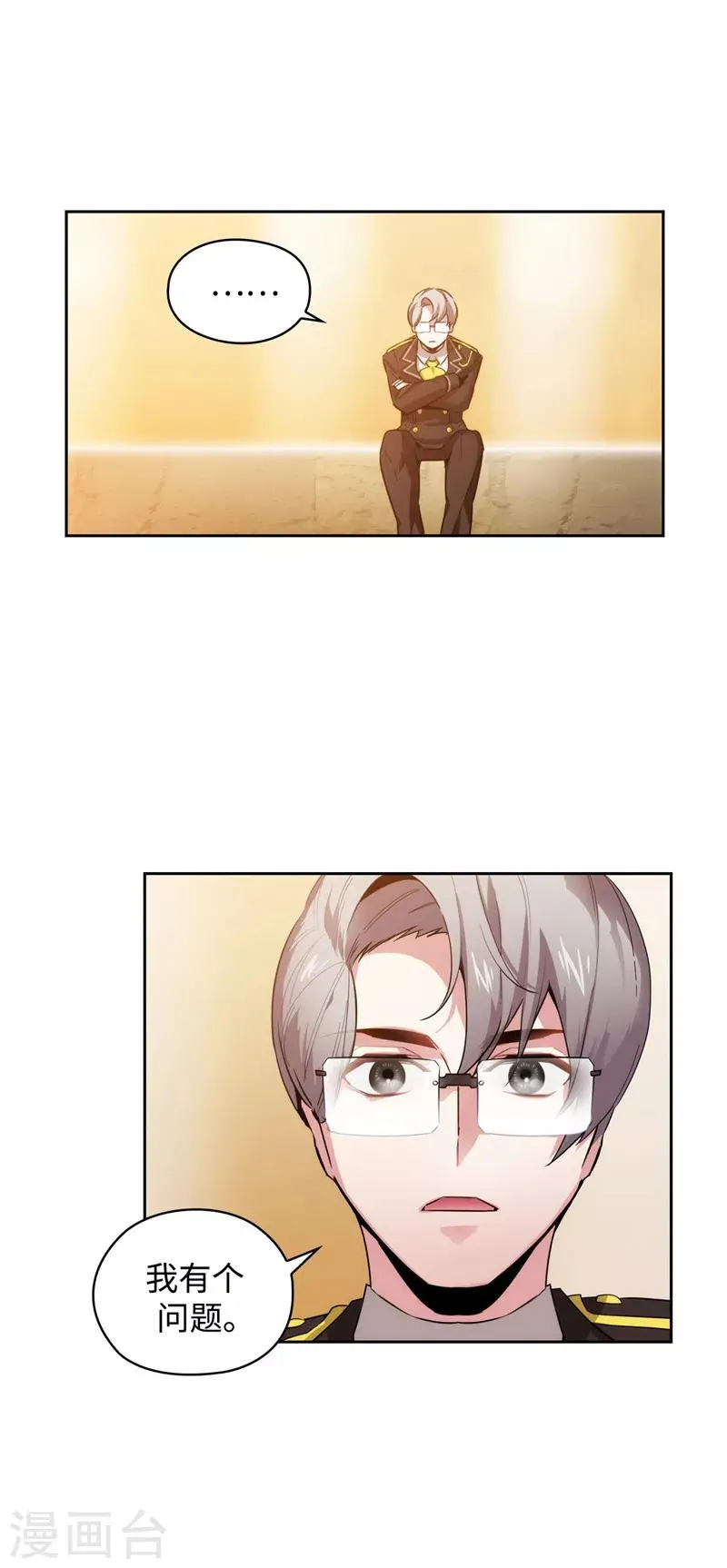 第130话 谁都不能理解 第25页