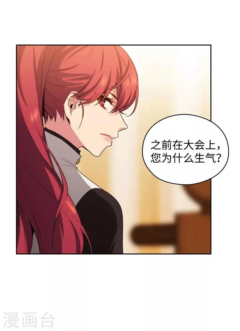第130话 谁都不能理解 第26页