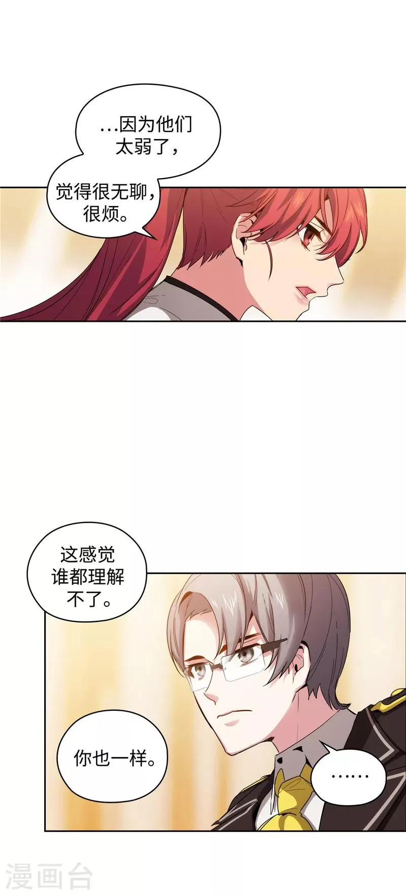 第130话 谁都不能理解 第27页