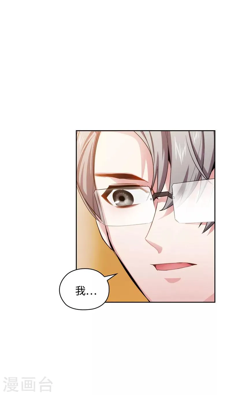 第130话 谁都不能理解 第28页