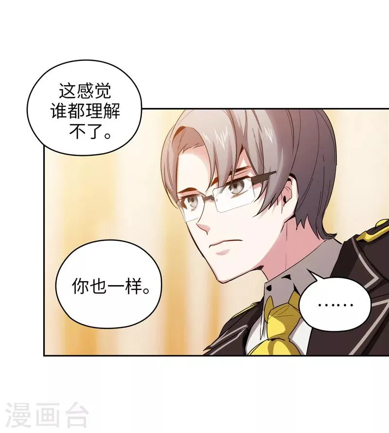 第131话 唯一的伙伴 第2页