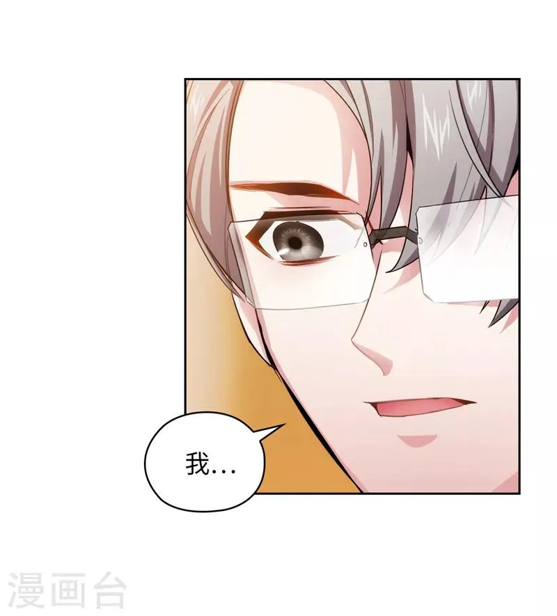 第131话 唯一的伙伴 第3页