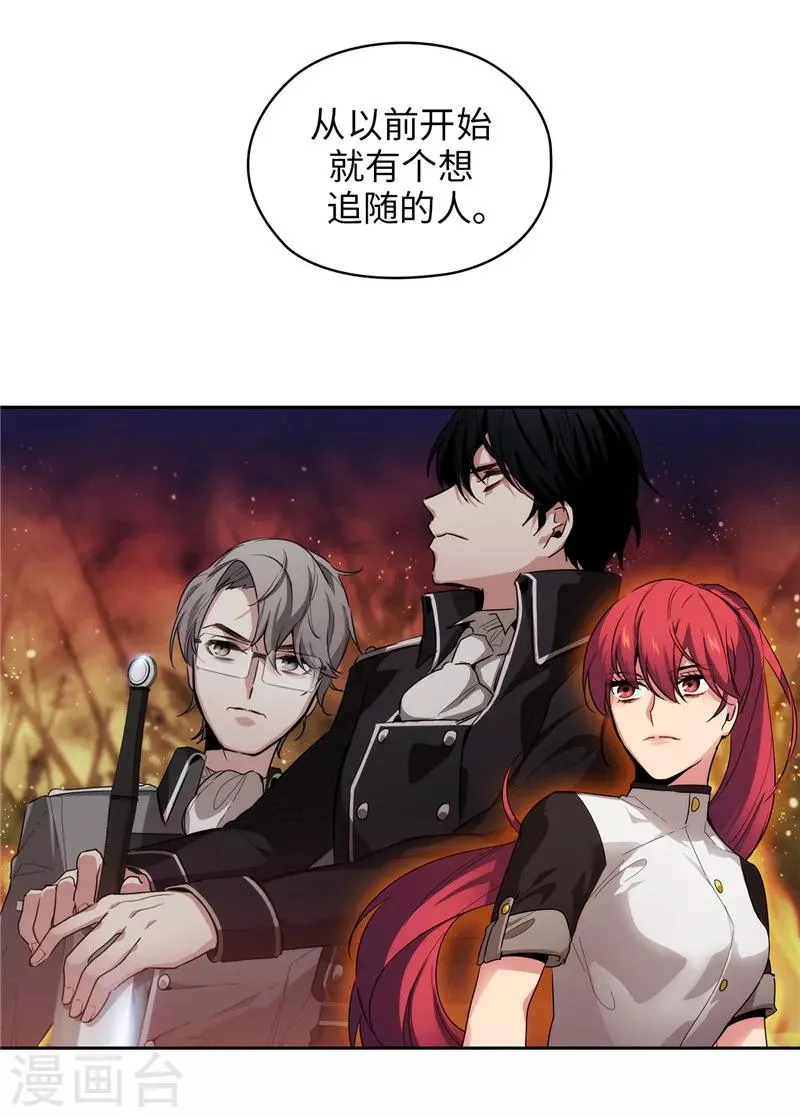 第131话 唯一的伙伴 第4页
