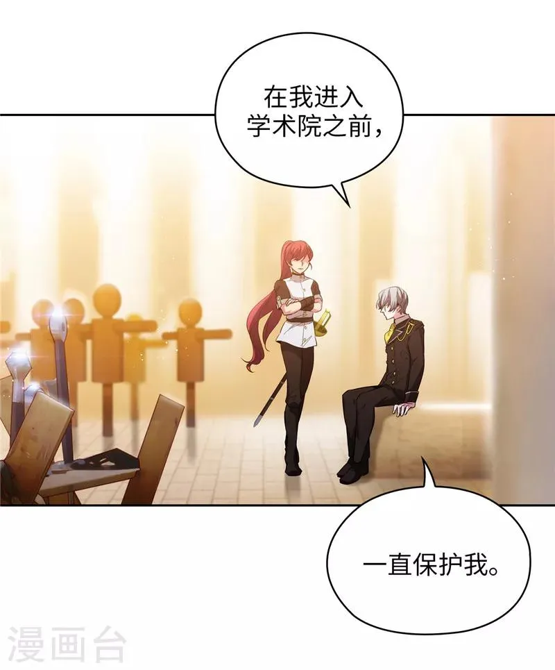 第131话 唯一的伙伴 第6页
