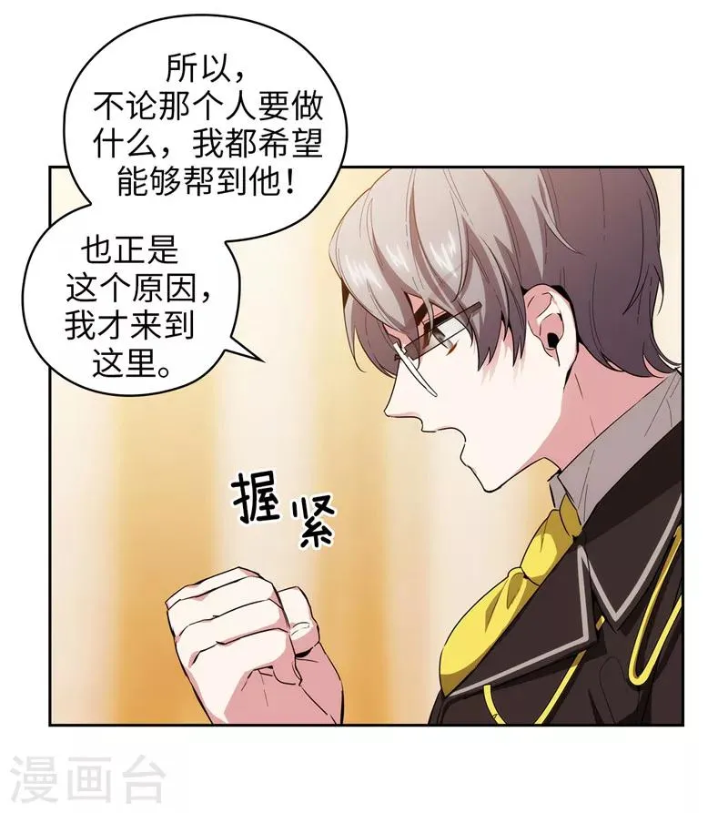 第131话 唯一的伙伴 第7页