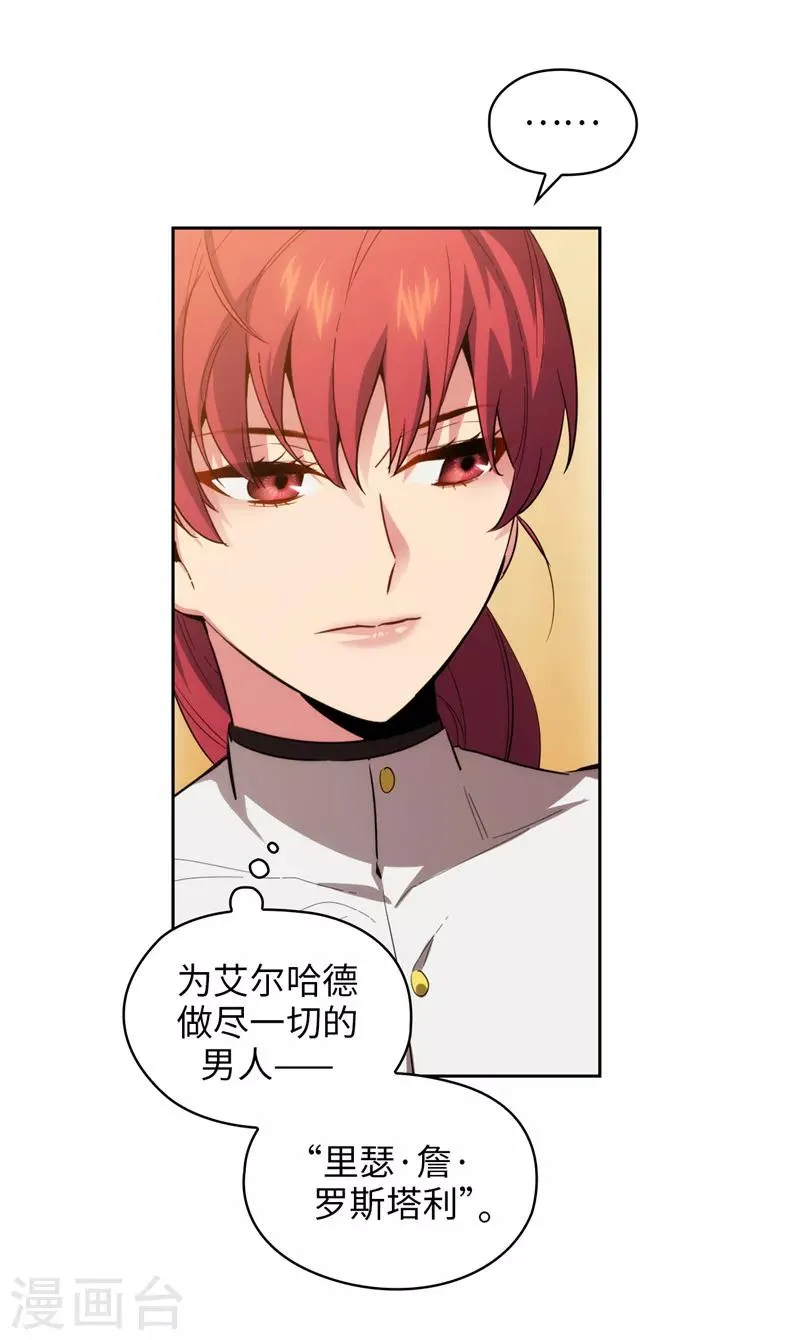 第131话 唯一的伙伴 第8页