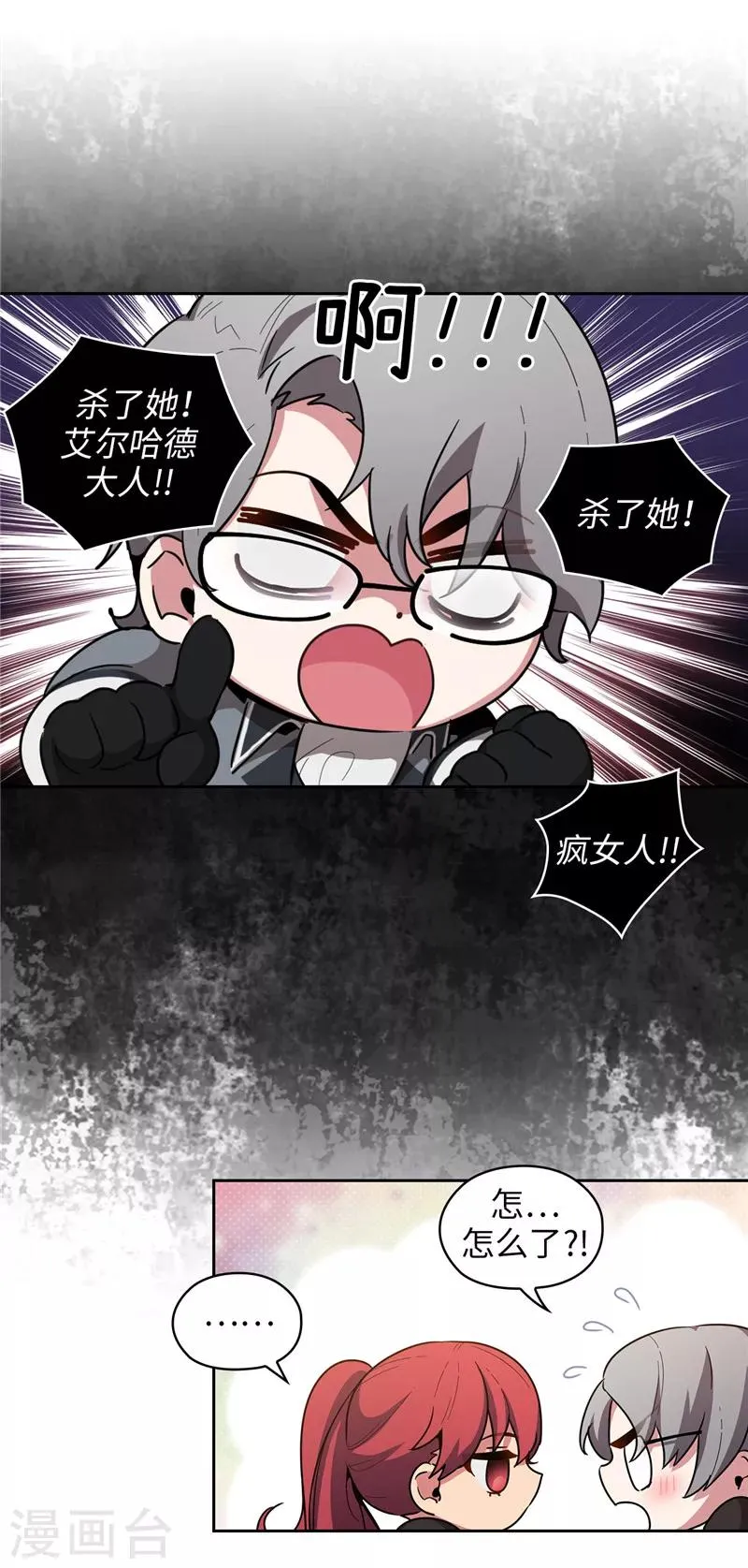 第131话 唯一的伙伴 第9页