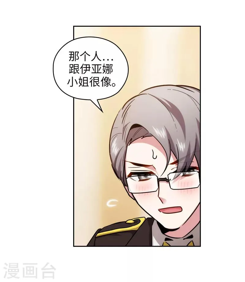 第131话 唯一的伙伴 第10页