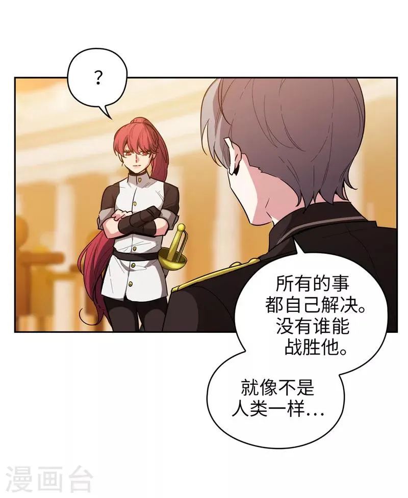 第131话 唯一的伙伴 第11页