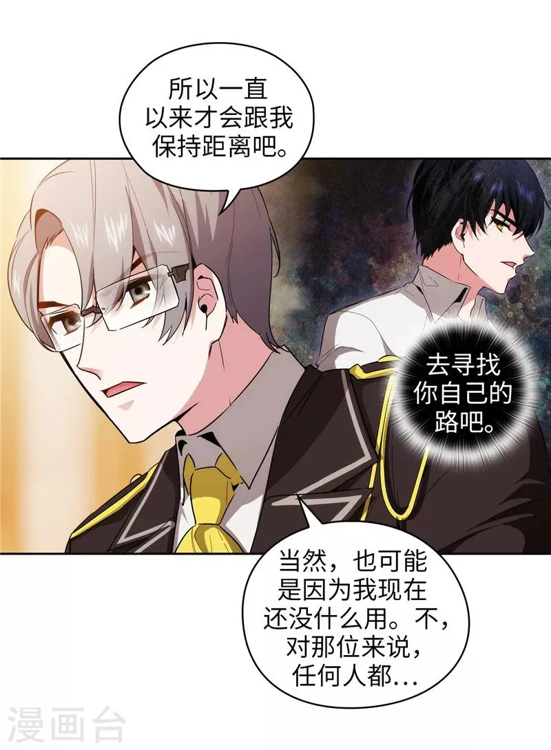 第131话 唯一的伙伴 第12页