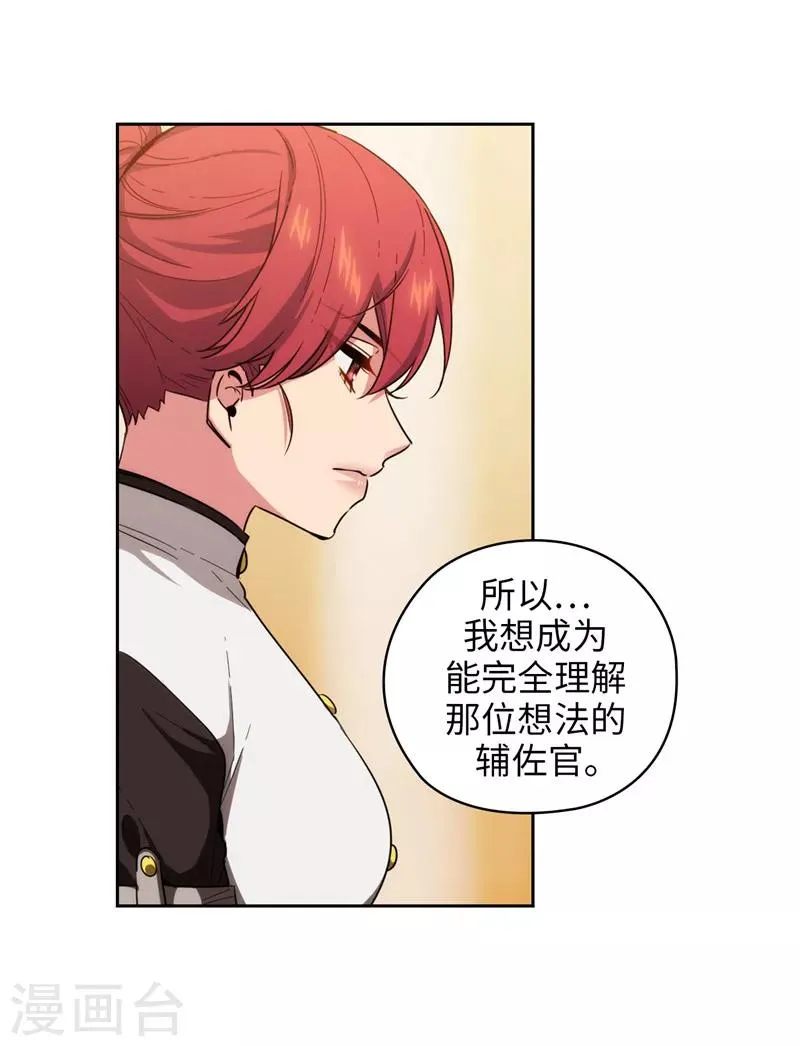 第131话 唯一的伙伴 第13页