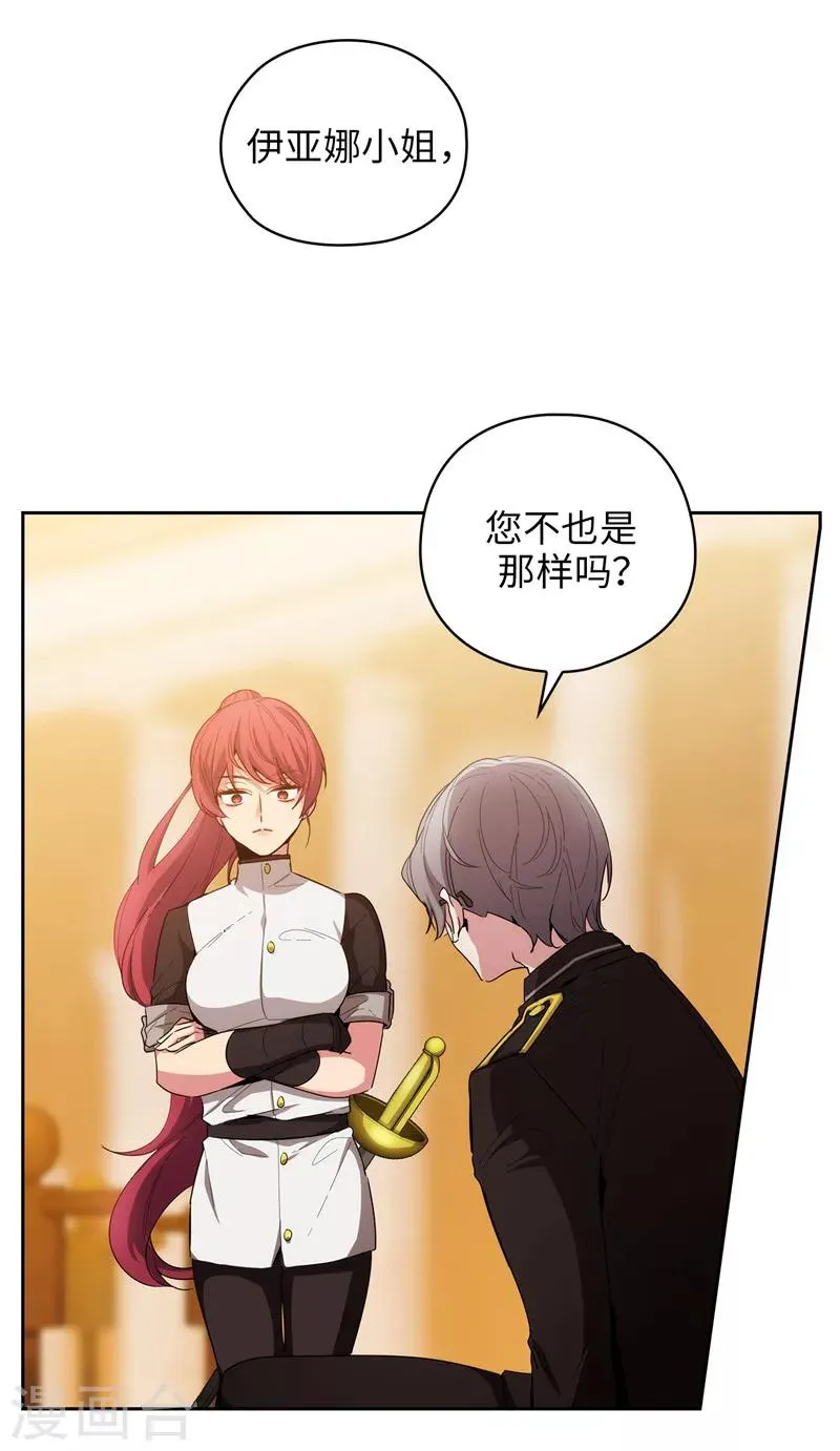 第131话 唯一的伙伴 第15页