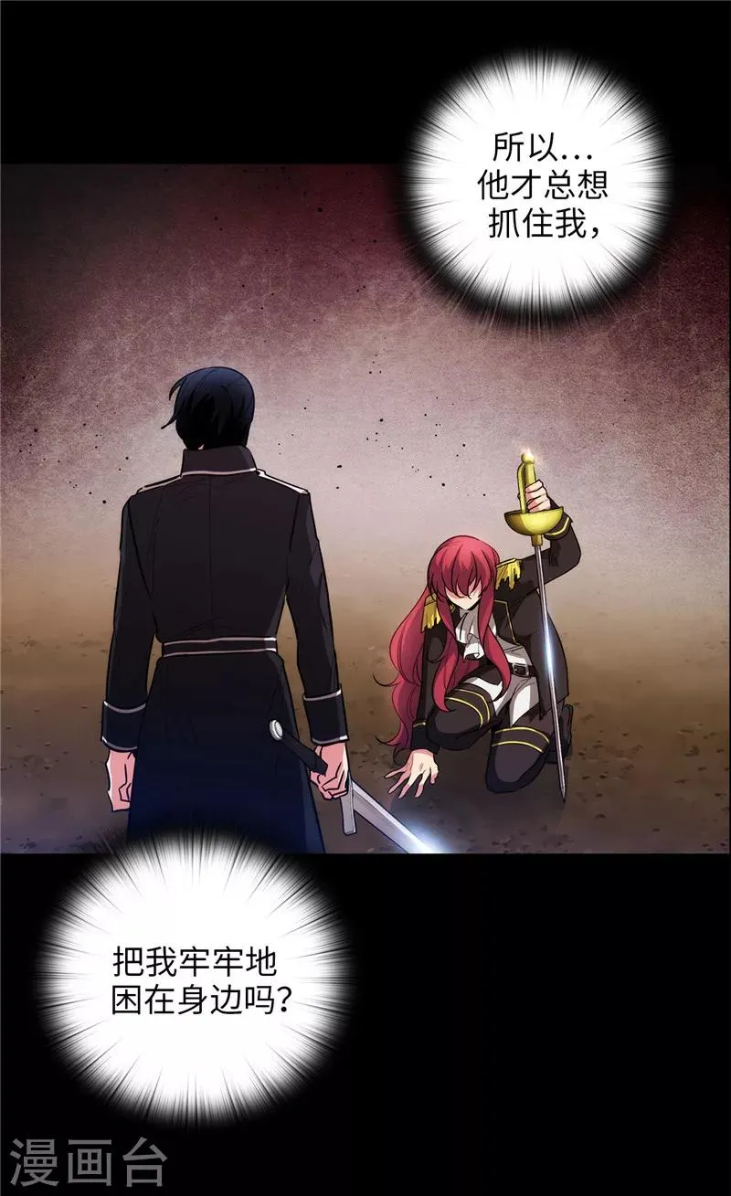 第131话 唯一的伙伴 第18页