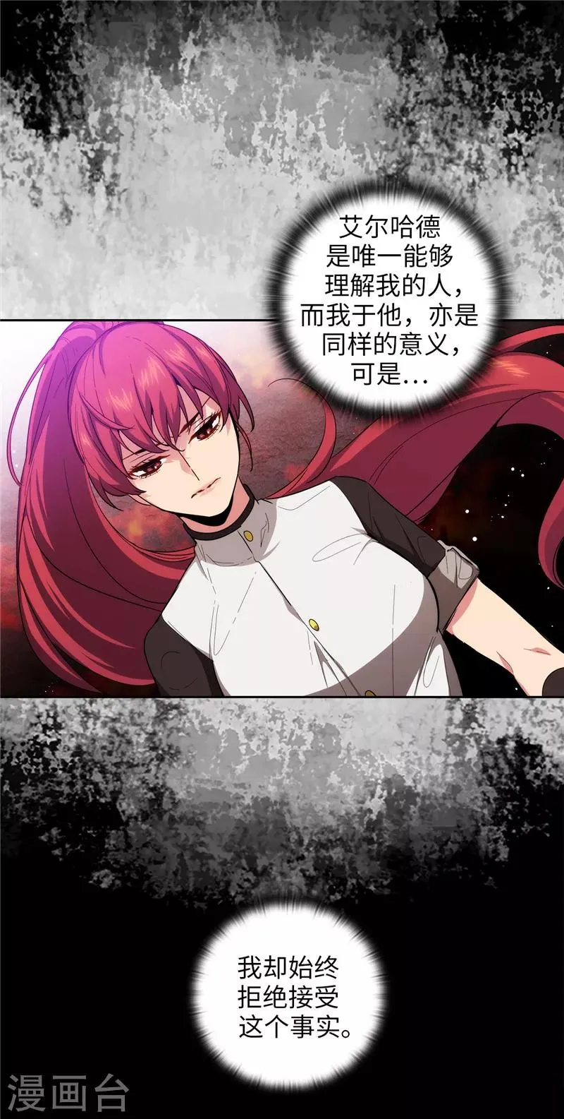 第131话 唯一的伙伴 第20页