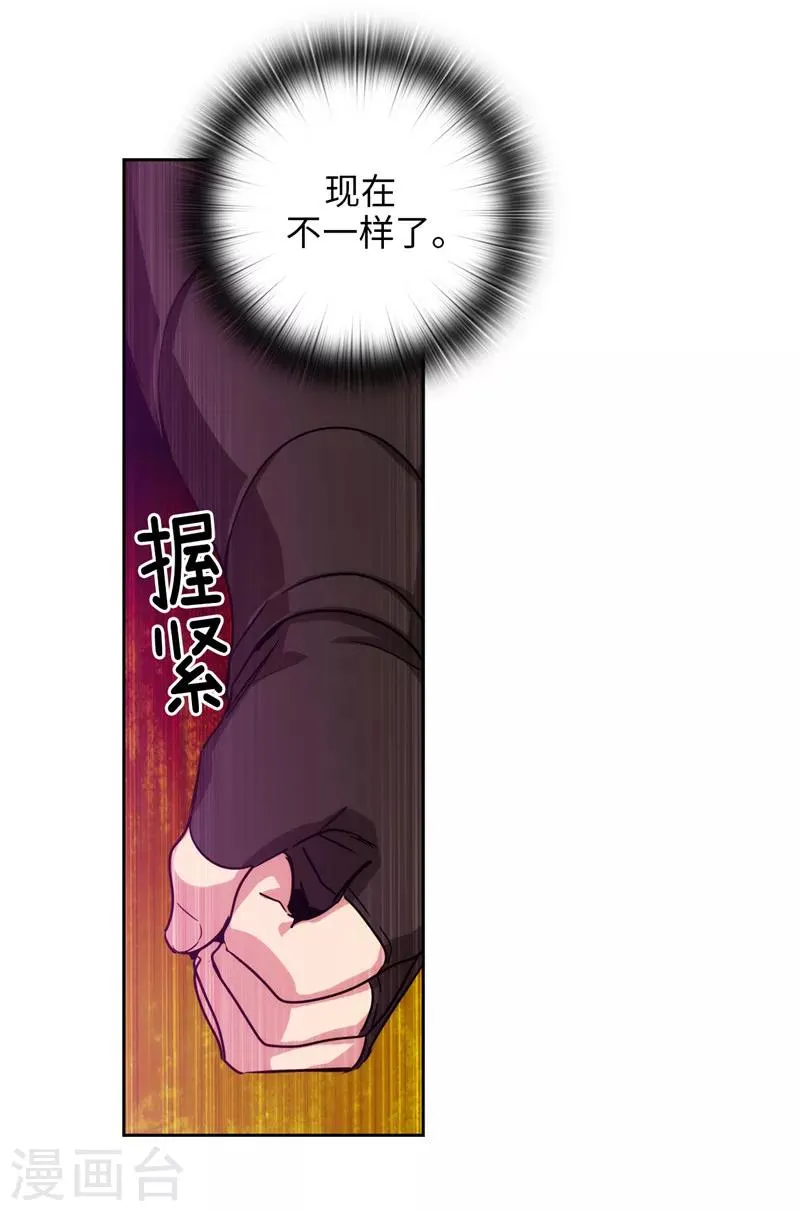 第131话 唯一的伙伴 第23页