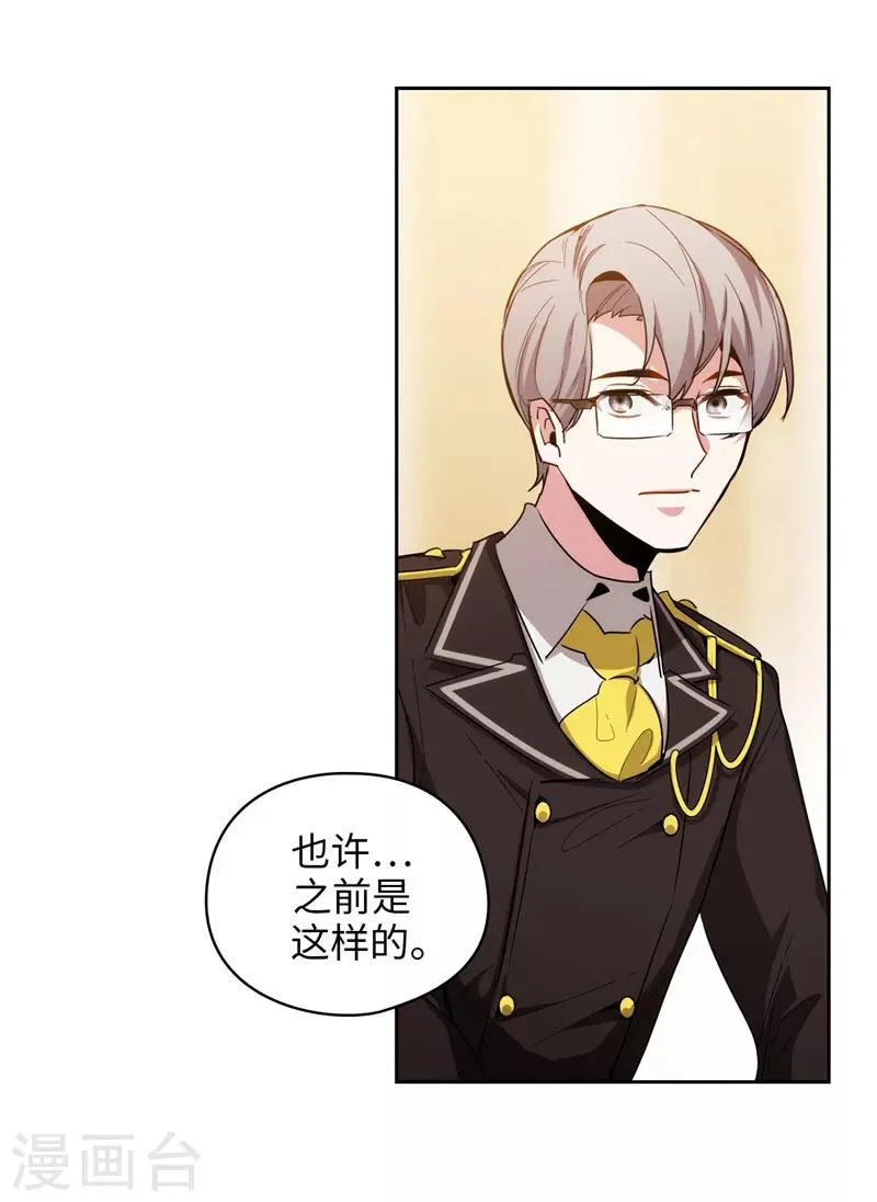 第131话 唯一的伙伴 第24页