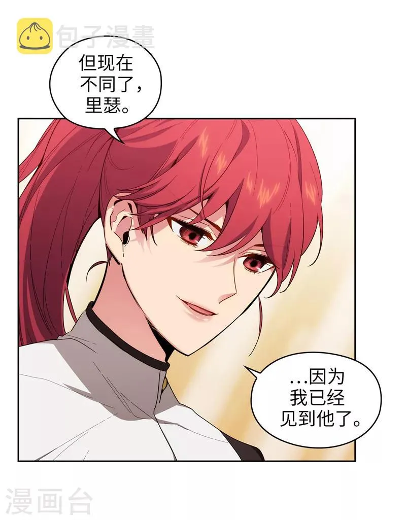 第131话 唯一的伙伴 第25页
