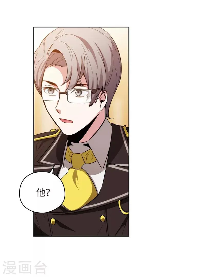 第131话 唯一的伙伴 第26页