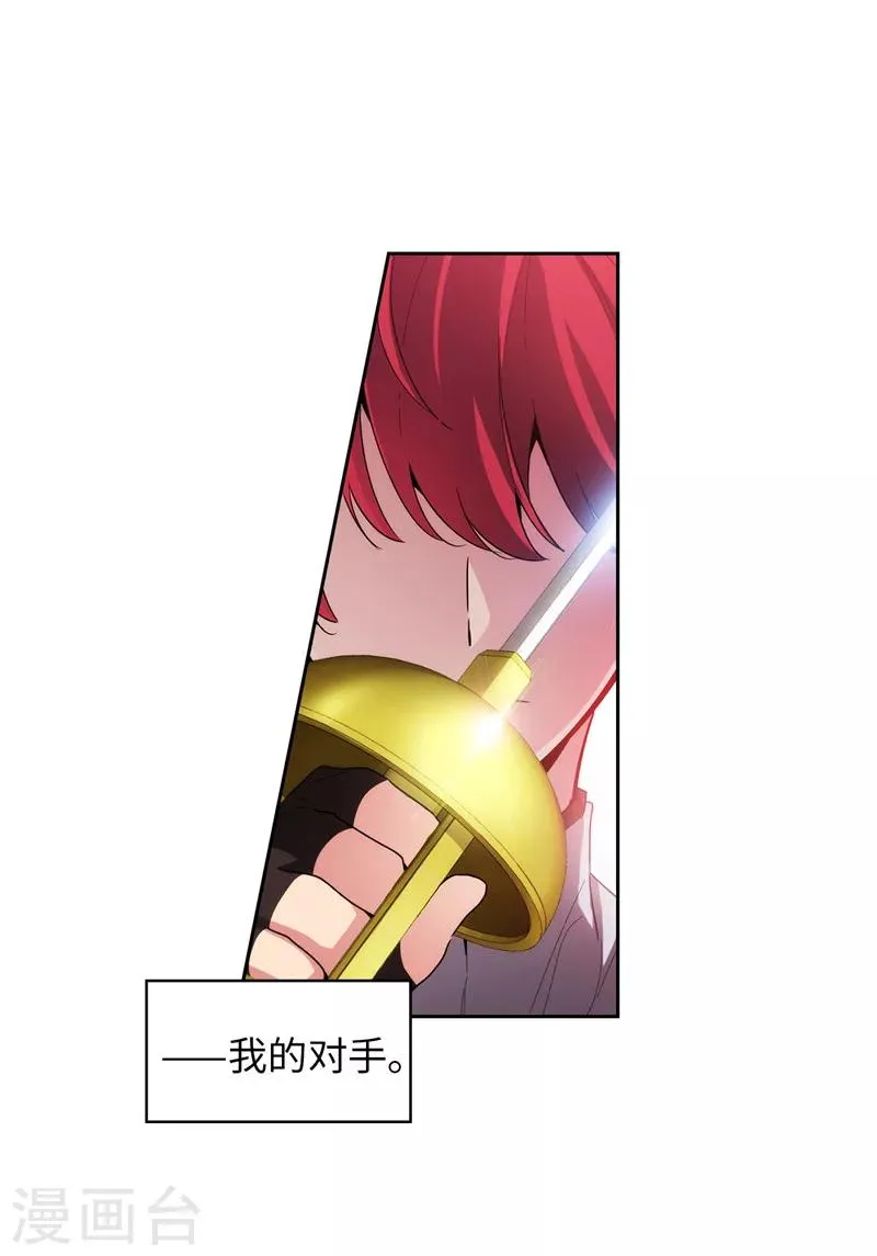 第131话 唯一的伙伴 第27页