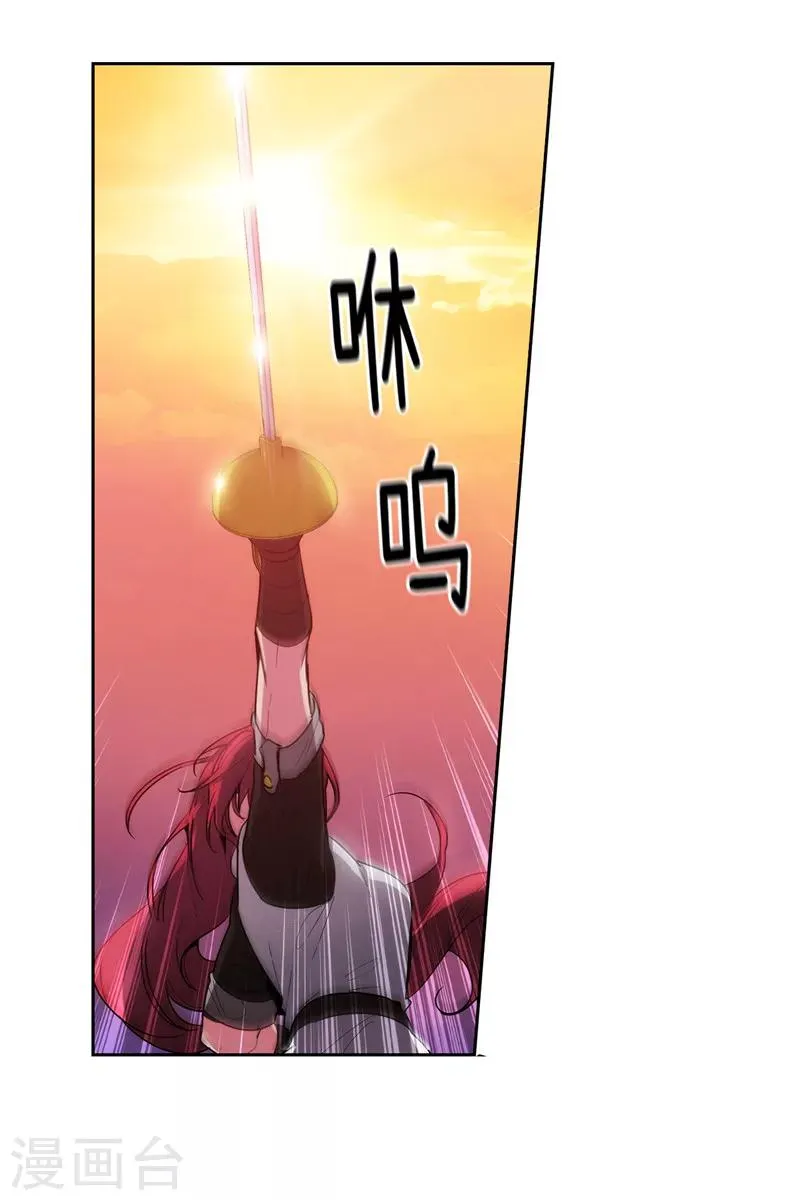 第131话 唯一的伙伴 第29页