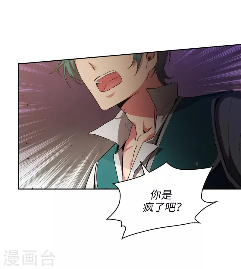 第132话 很高兴你记得我 第3页