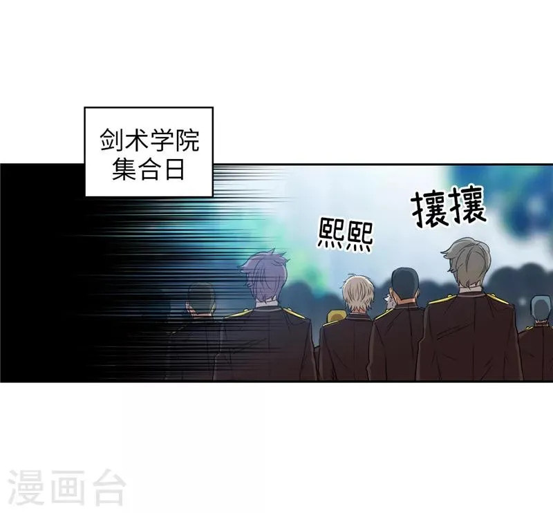 第132话 很高兴你记得我 第6页
