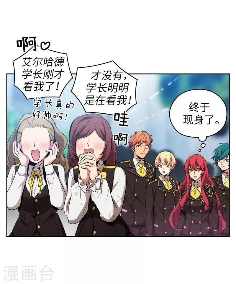 第132话 很高兴你记得我 第7页