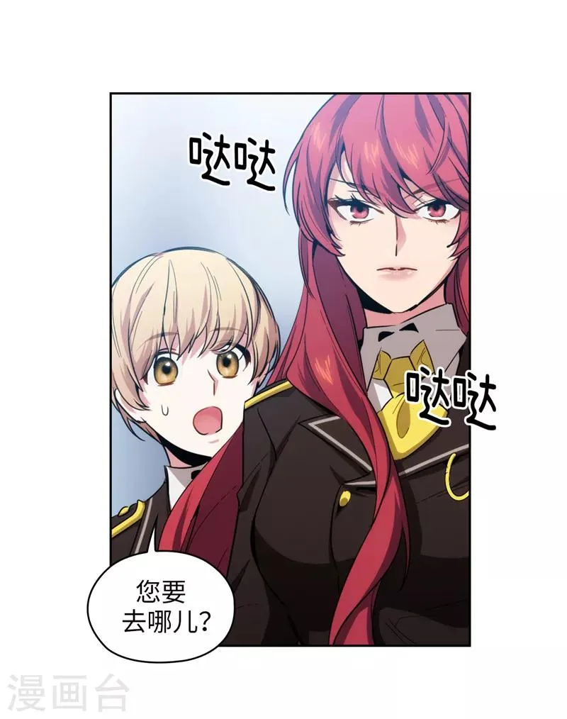 第132话 很高兴你记得我 第8页